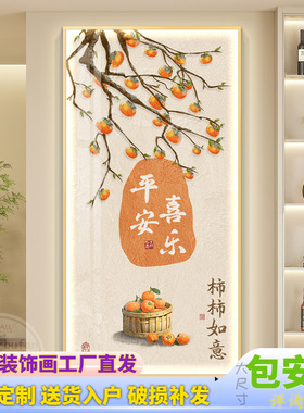 柿柿如意轻奢led带灯玄关装饰画走廊过道挂画壁画简约现代高级感