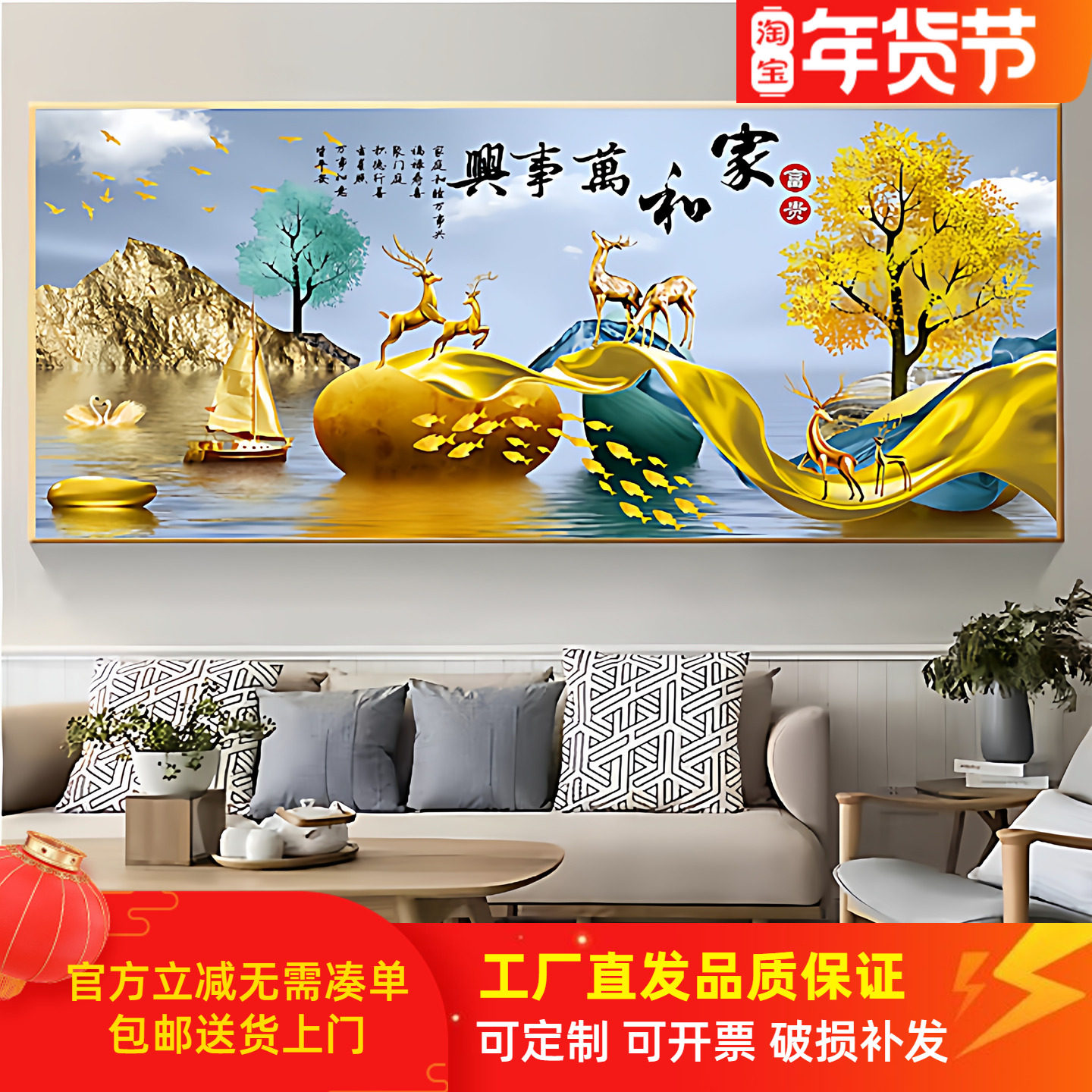 2025新款客厅沙发电视背景墙壁装饰画家和万事兴大气山水晶瓷挂画,家居饰品,现代装饰画,淘宝优惠券,粉丝福利购,淘宝优惠卷