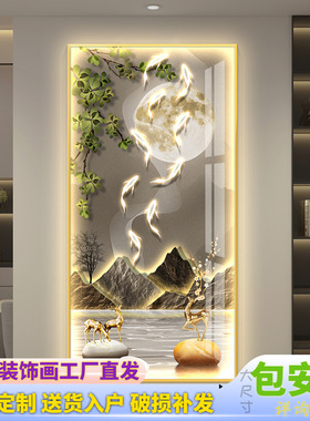 轻奢led带灯九鱼图入户玄关装饰画简约现代挂画走廊过道壁画竖版