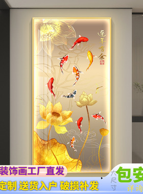 led带灯轻奢九鱼图入户玄关装饰画竖版走廊过道挂画简约现代高端
