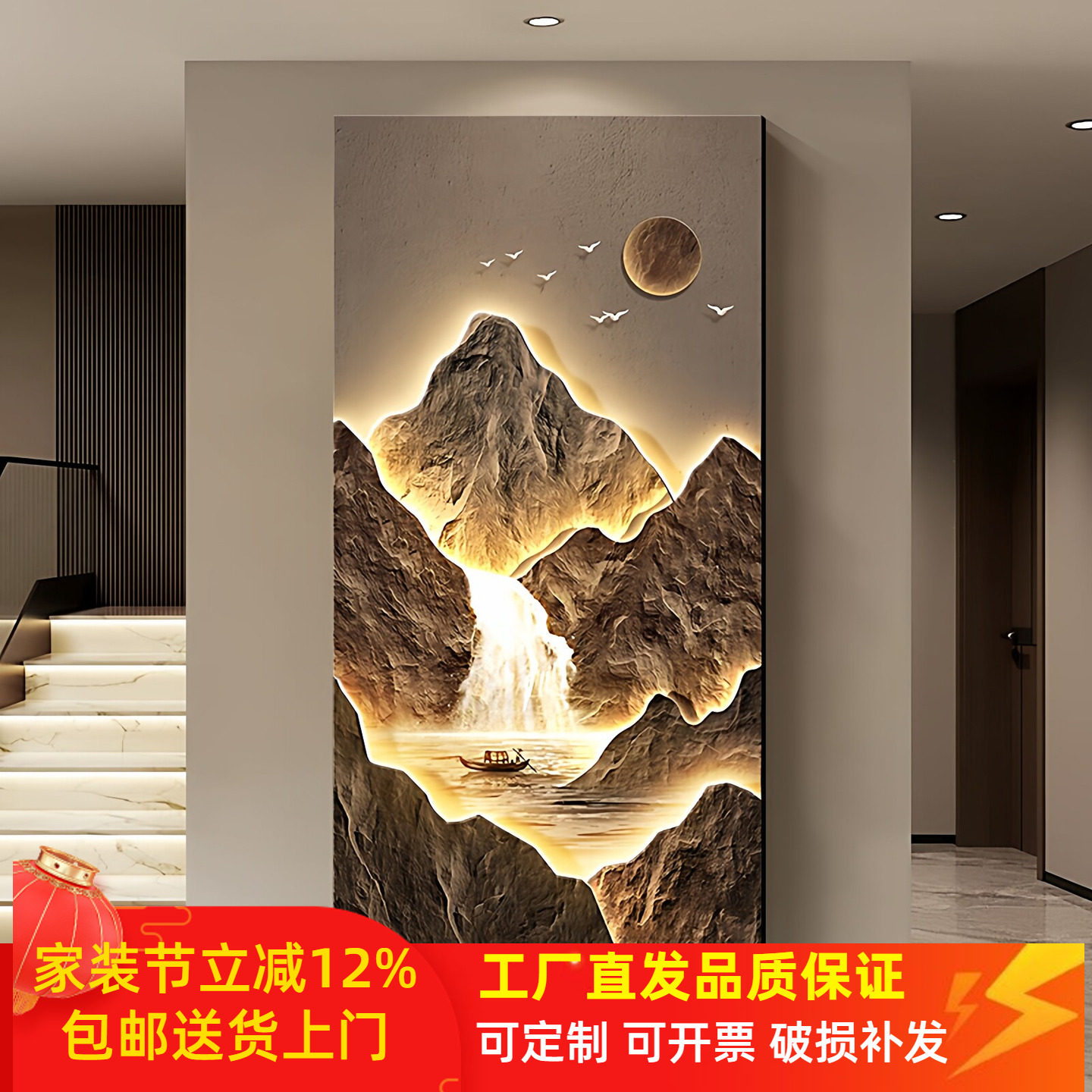 聚宝盆山水画玄关装饰画竖版灯画高级感入户正对门画走廊过道挂画