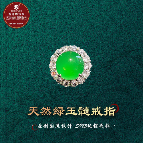 圆蛋面戒指翡翠蛋面戒指