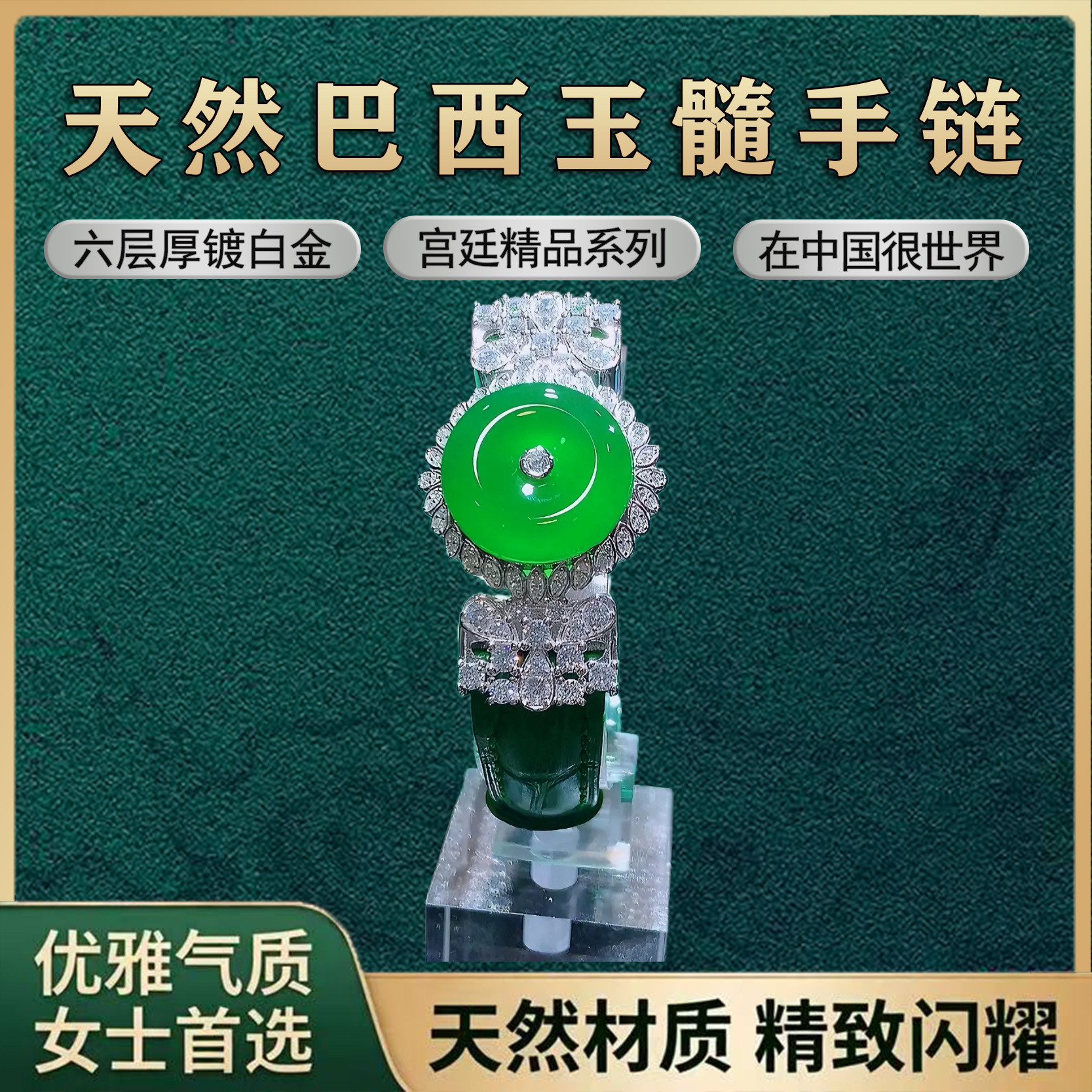SHIGEFUKU珠宝天然巴西绿玉髓平安扣时尚手牌媲美翡翠（赠送皮带