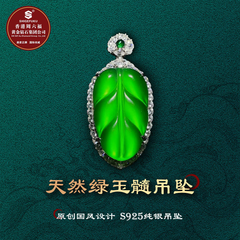 树叶吊坠满绿叶子翡翠树叶