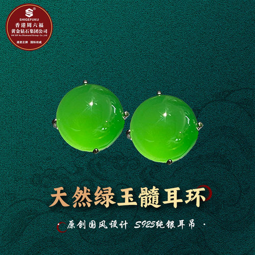 简约款耳钉满绿色简约耳钉