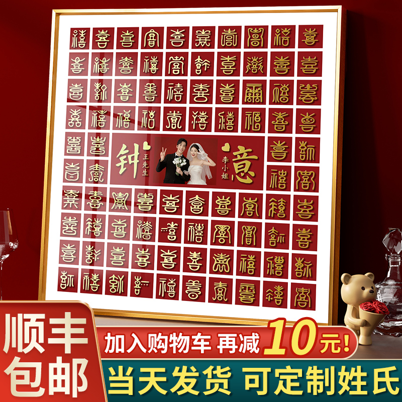 原创3D立体百喜图手写临摹相框
