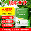奥丰硫酸亚铁酸性花肥料正品农用通用型花卉绿植园艺冲施肥水溶肥