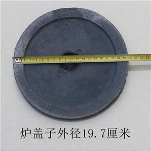 采暖炉锅炉配件封火盖闷火盖生铁炉口盖子带转心调节家用炉盖