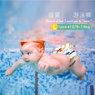 碧芭宝贝 盛夏婴儿游泳裤3片防水纸尿裤一次性男女宝宝泳裤训练裤