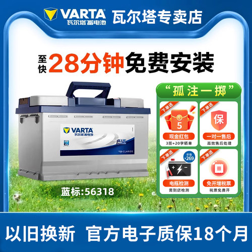 蓄电池瓦尔塔免费上门安装