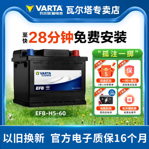 蓄电池瓦尔塔上门安装