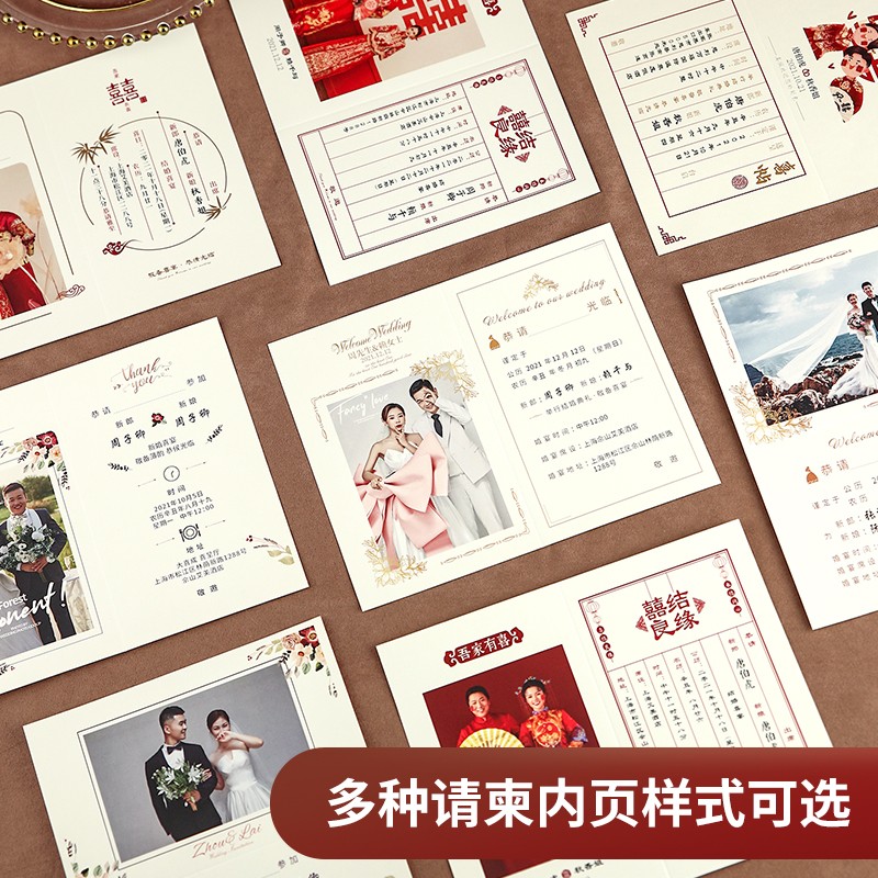 结婚请柬喜帖2021新品婚礼创意高级感婚宴请帖邀请函小众大气定制
