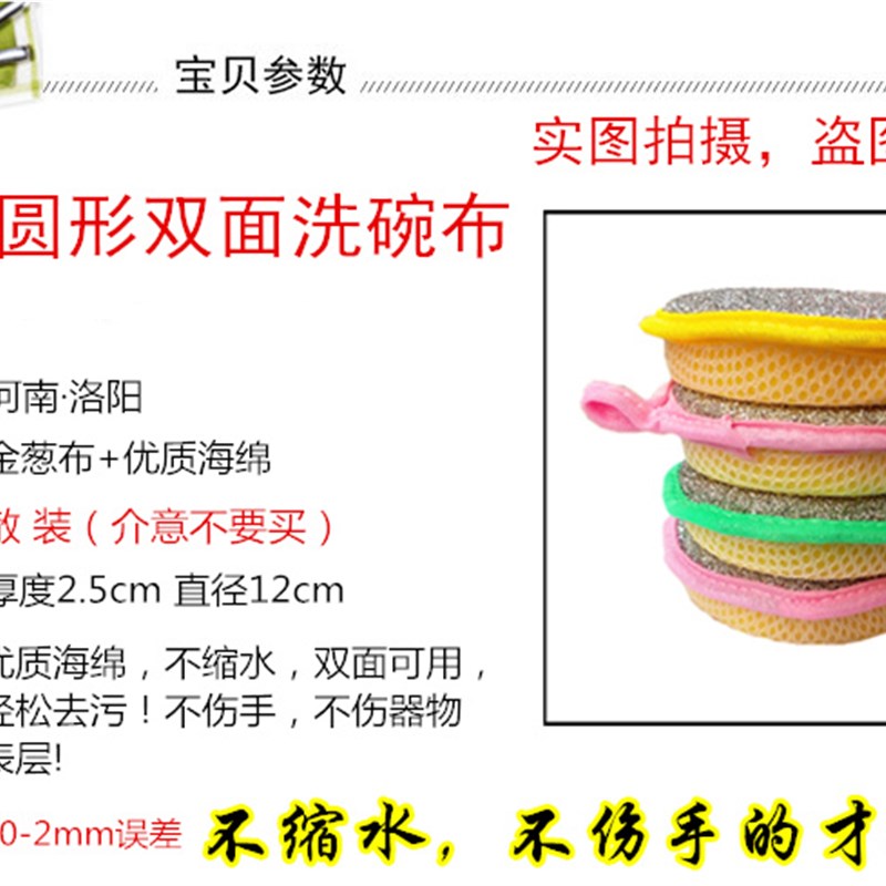 12片优质加厚双面圆形洗碗巾洗碗布擦碗特厚银丝海绵擦刷锅神器