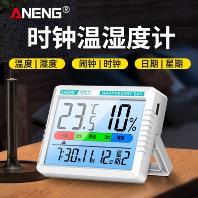 智能数显温湿度计婴儿房家用室内高精度温度计带日期时间干湿计