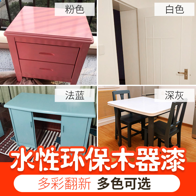 水性木器漆门窗家具翻新木质门改色环保喷漆清漆透明彩色白色油漆