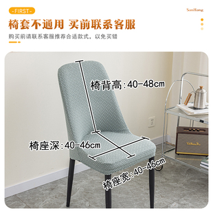北欧轻奢弧形餐椅套罩万能客厅椅子套罩一体通用凳子套座套坐垫套