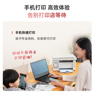 奔图M6212W黑白激光无线家用办公打印机6202W复印扫描一体机6200W