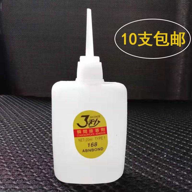 三秒胶水鱼牌502胶水大瓶3秒强力胶/木材广告喷绘专用胶十支包邮