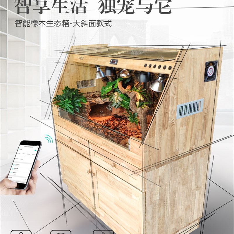 【斜面】陆龟保温饲养箱 爬虫宠爬箱开放式大橡木实木箱蜥蜴刺猬