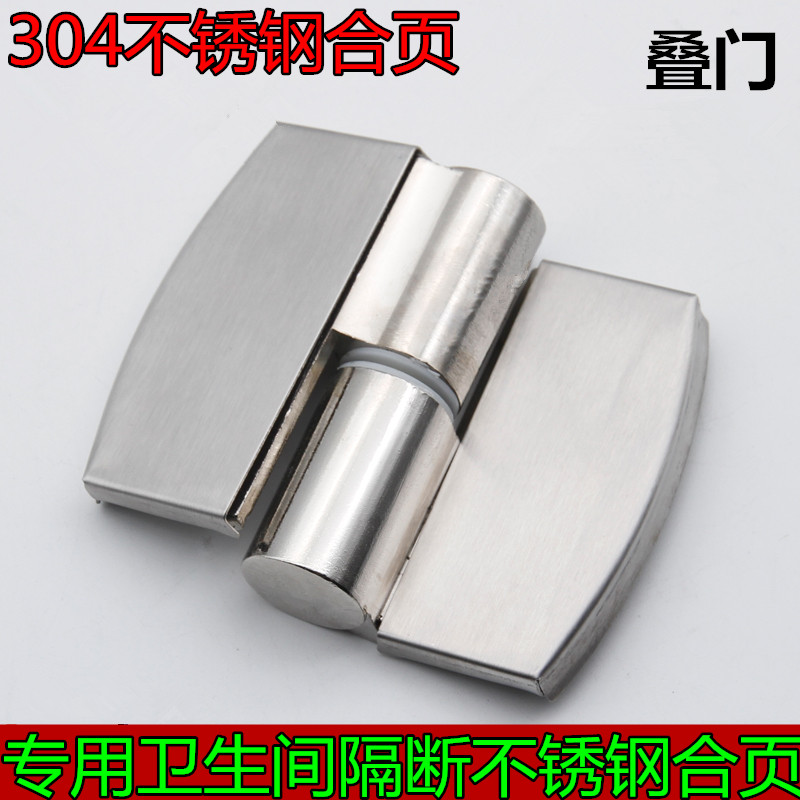 卫生间隔断不锈钢自闭门铰链公共厕所平/叠门升降合页五金配件