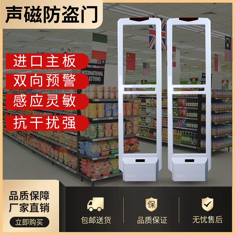 超市防盗门声磁报警器感应门商场出口专用门禁系统服装店化妆品