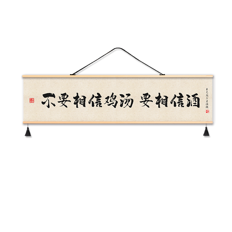 诗酒趁年华新中式茶室装饰画餐厅酒馆挂画布艺免打孔挂布背景布图片