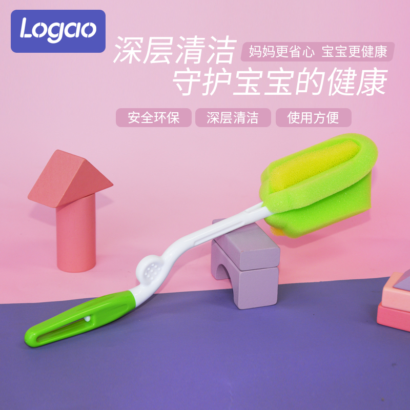 Logao婴儿宽口玻璃塑料奶瓶刷大号海绵奶瓶刷宝宝清洁刷