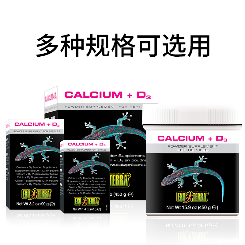 希瑾钙粉西瑾爬虫钙粉无磷综合维生素含D3陆龟蜥蜴变色龙营养品