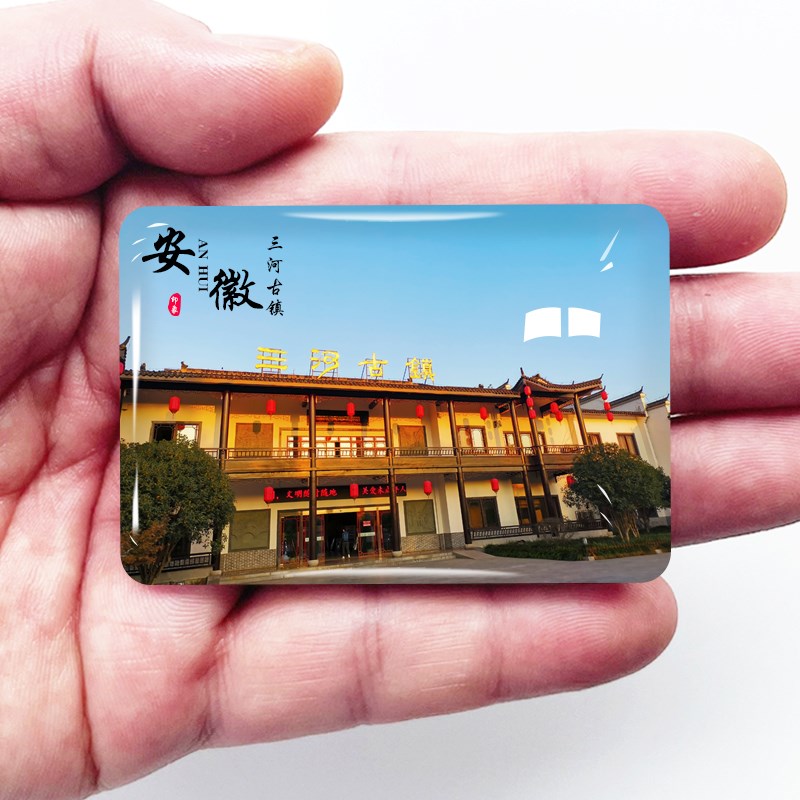 安徽旅游景色冰箱贴黄山宏村九华山天柱山玻璃贴纪念品定制做磁贴