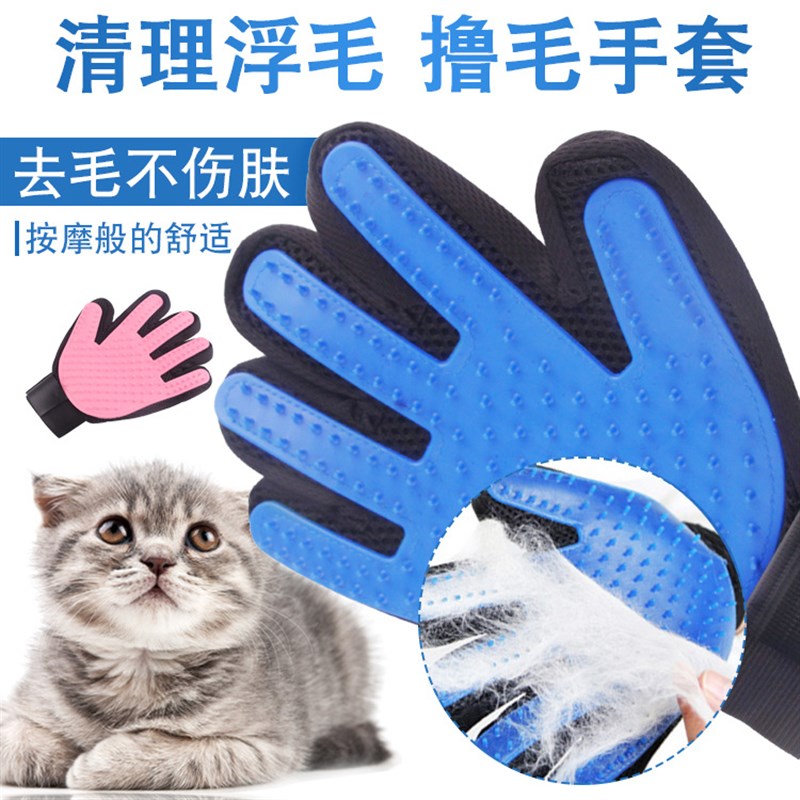 撸猫手套去毛刷除毛梳猫刷子宠物去浮毛猫咪掉毛换毛梳按摩撸毛刷