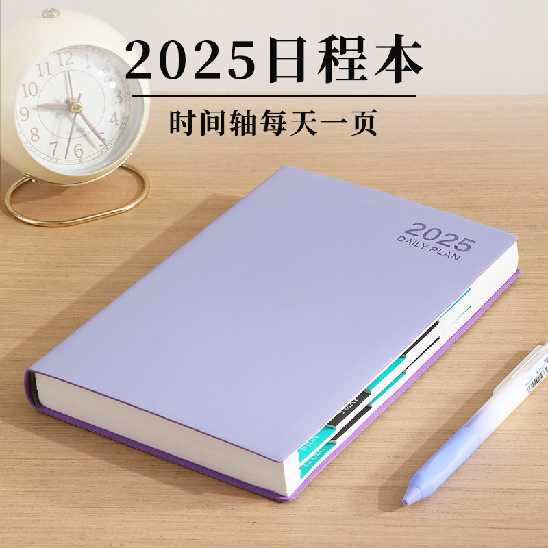 2025年日程本a5笔记本每日周月工作效率计划表日记一日一页记事本