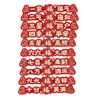 饰喜字贴布置新房新居搬家入宅台阶踏步贴 乔迁之喜楼梯扶手拉花装
