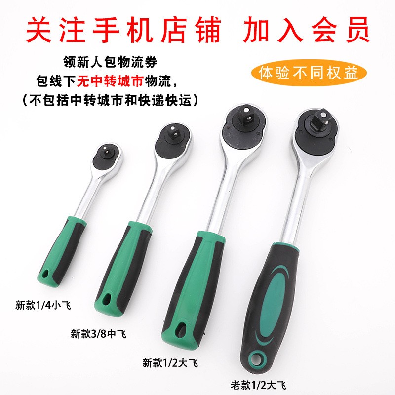 拓森1/4快脱棘轮扳手大飞快速扳手1/2寸中飞快速脱落小飞套筒扳手