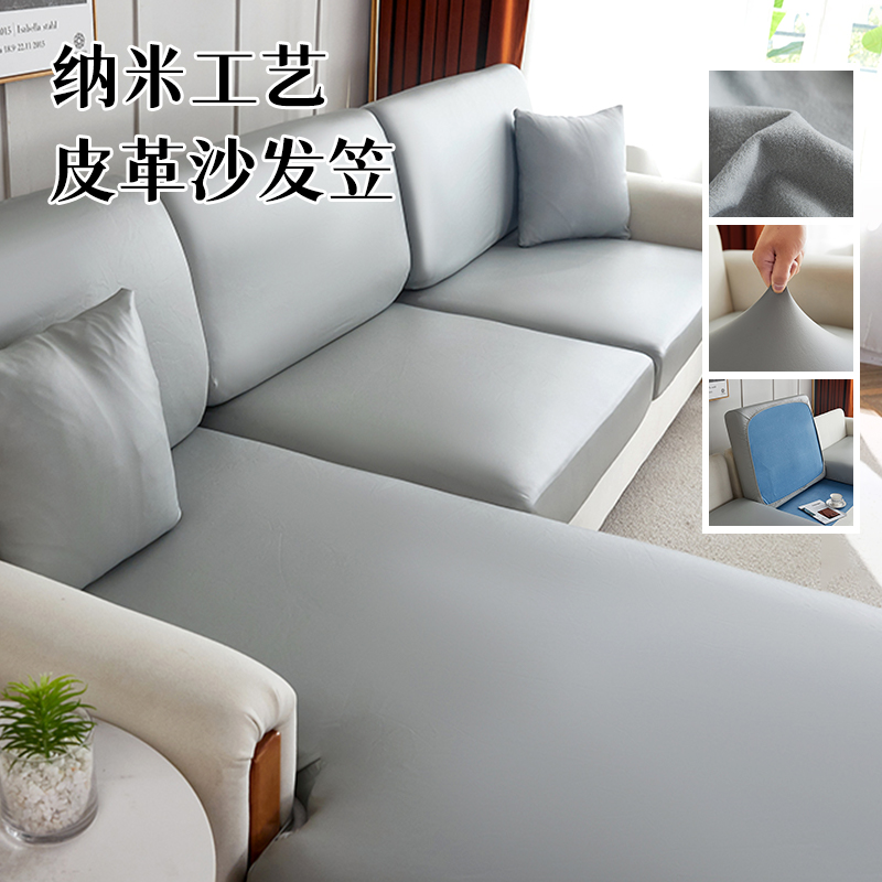 仿皮革弹力沙发套罩全包万能防水隔尿沙发垫防滑沙发笠坐垫套