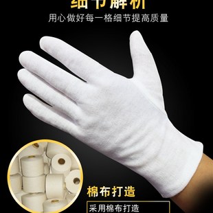 白纯棉文玩盘珠布工作男女干活劳保耐磨开车夏季 礼仪手套薄款 手套