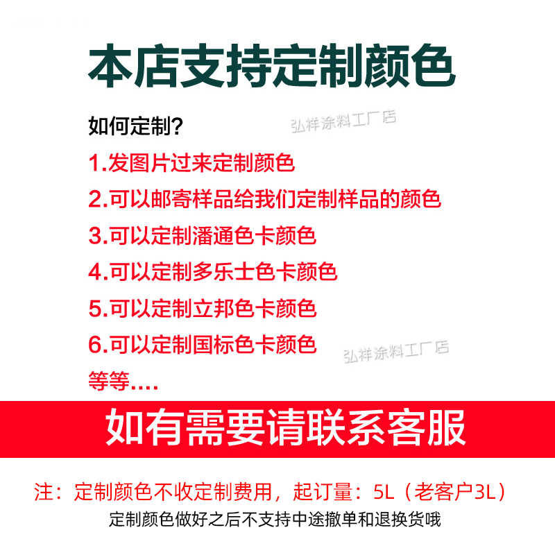 定做彩色乳胶漆电脑调色配色室内家用墙漆油漆颜色潘通装修涂料漆