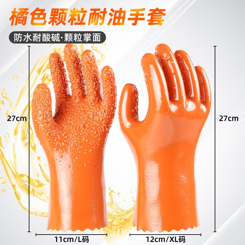 全浸塑橡胶手套劳保耐磨加厚胶皮防水防滑颗粒杀鱼止滑耐油耐酸碱