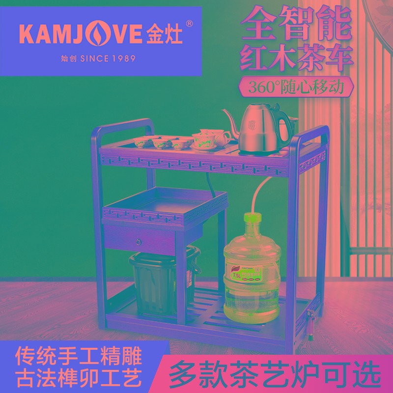金灶茶车实木移动茶台新中式家用茶桌小户型茶几茶具套装烧水一体