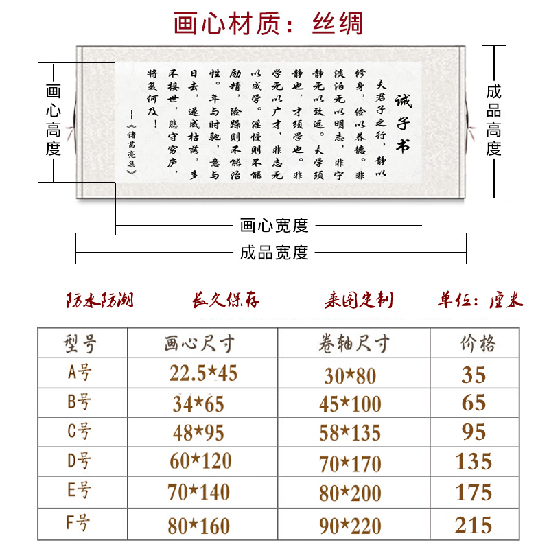 客厅沙发背景墙横版诸葛亮诫子书装饰挂画书房壁画办公室书法字画
