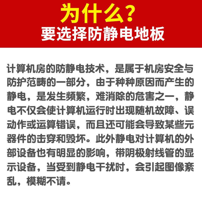 巴罗克(Barroco)BLK-DP-350全钢防静电地板pvc机房学校高架空60 家装主材 防静电地板 原图主图