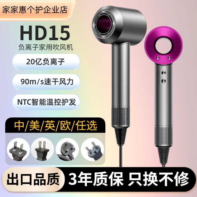 吹风机负离子护发静音速干家用大风力华强北高速电吹风筒官方正品