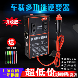 车载充电器12V 24V逆变220V大功率手机充电插座多功能电源转换器