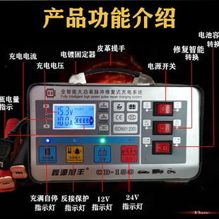 汽车电瓶充电器12v24v摩托车蓄电池通用型纯铜智能修复快速充电机