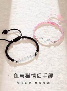 猫鱼之恋荧光情侣手绳轻奢礼物