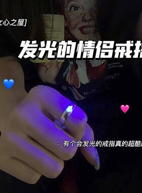 日韩小众夜光爱心可调节情侣戒