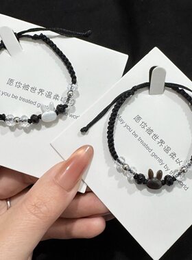 原创可爱兔黑兔手链情侣百搭