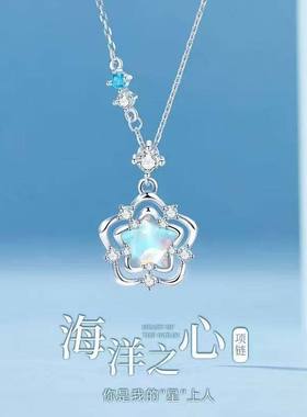 海洋之心项链女款清冷高级感礼物