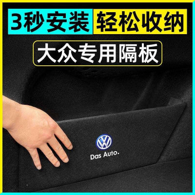 /022大众途观l1汽车内饰款改装配饰2专用品件后备箱隔板收纳储物