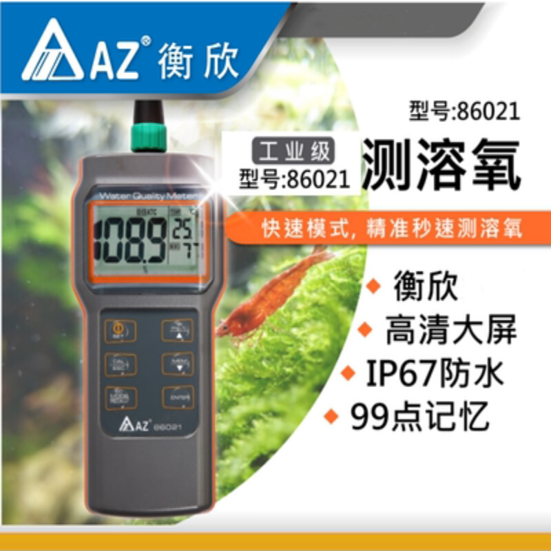 AZ86031型便携式PH酸度计溶解氧电导率盐度测试台湾衡欣牌溶氧仪
