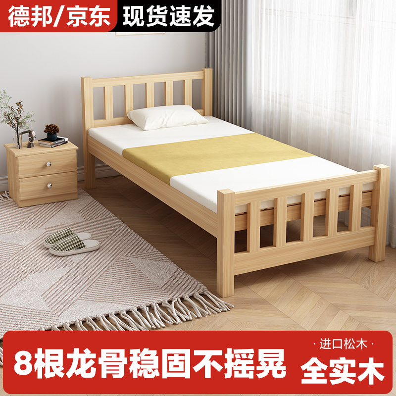 全实木床单人床现代简约1.5m